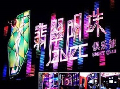 兴宾哪里荤的KTV陪酒女漂亮多-翡翠明珠KTV好玩会所体验